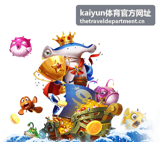 kaiyun体育官方网址反馈渠道与问题处理方式的展示画面