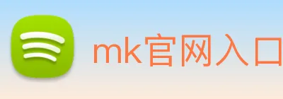 mk官网入口登录 Logo